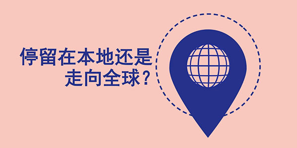 您的业务已经全球化,薪酬为何不全球化呢?在疫情影响下,确保合规以及保持准确性变得难上加难
